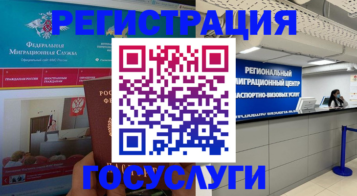 временная регистрация надежно в Пушкино