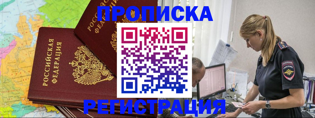 миграционный учет в Пушкино