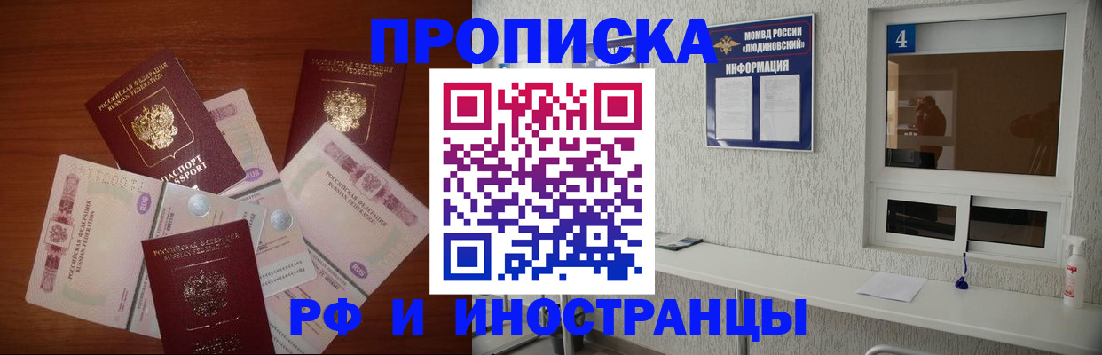 прописка ребенка в Пушкино