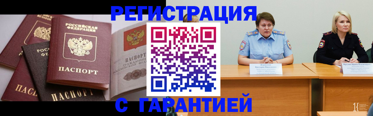 регистрация для дет. сада в Пушкино